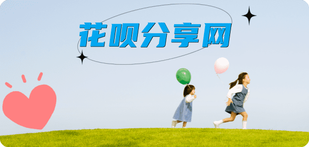 安顺信用卡商家平台☀️诚信信用卡24小时在线接单 - 商丘信用卡